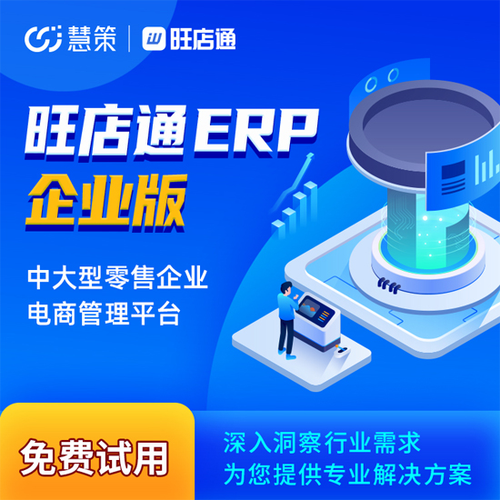 進銷存軟件收費方式有哪些