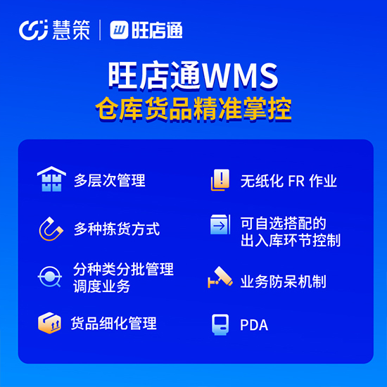 海東電商erp怎么選擇適合自己的
