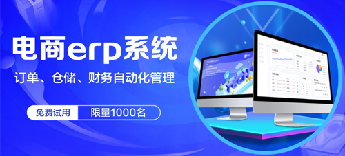 濰坊進(jìn)銷存erp軟件首選哪家