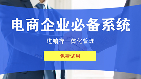 京東藥京采平臺用什么管理庫存