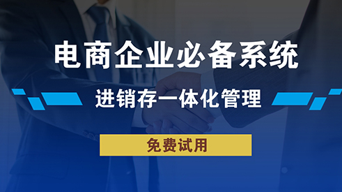 電商打單發(fā)貨一體化解決方案