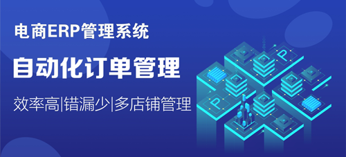 跨境erp可以應(yīng)用在哪里